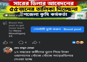 টংগীবাড়ি