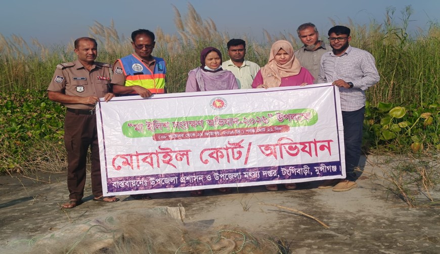 টঙ্গীবাড়িতে পদ্মা নদীতে অভিযান, ১০ হাজার মিটার কারেন্ট জাল ও ২টি ট্রলার ধ্বংস