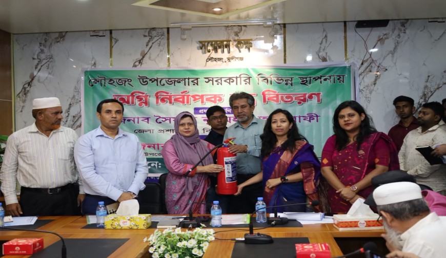 লৌহজংয়ে সরকারি স্থাপনায় অগ্নিনির্বাপণ যন্ত্র বিতরণ