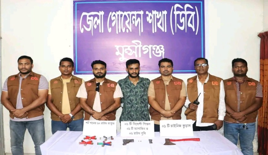মুন্সীগঞ্জে বিদেশি পিস্তল, গুলি ও কুড়ালসহ সাদ্দাম গ্রেপ্তার