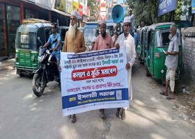 ময়মনসিংহ