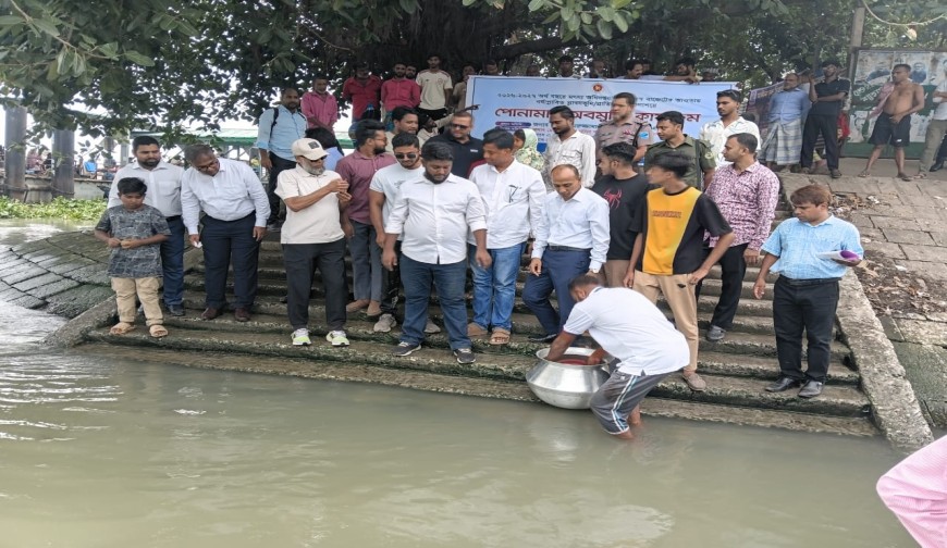 মৎস্য সম্পদ সংরক্ষণ ও পোনা নিধন থেকে বিরত থাকার আহবান এমপির