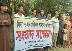 মুন্সীগঞ্জের সময়